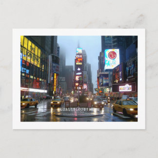 Postal Te extraño (Nueva York)