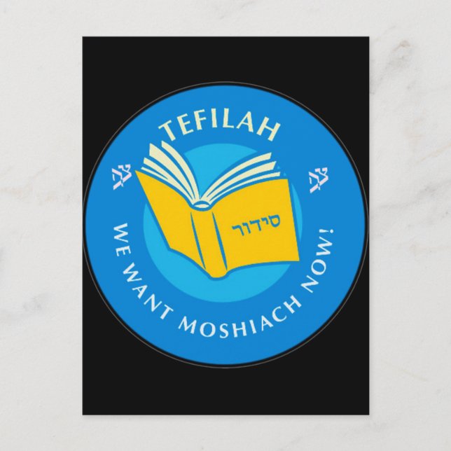 Postal Tefillah (Anverso)