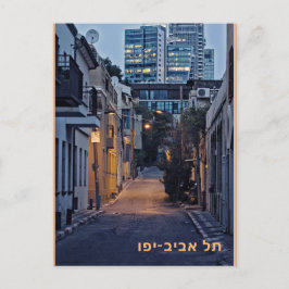 Postal Tel Aviv-Yafo con el nombre de la ciudad en