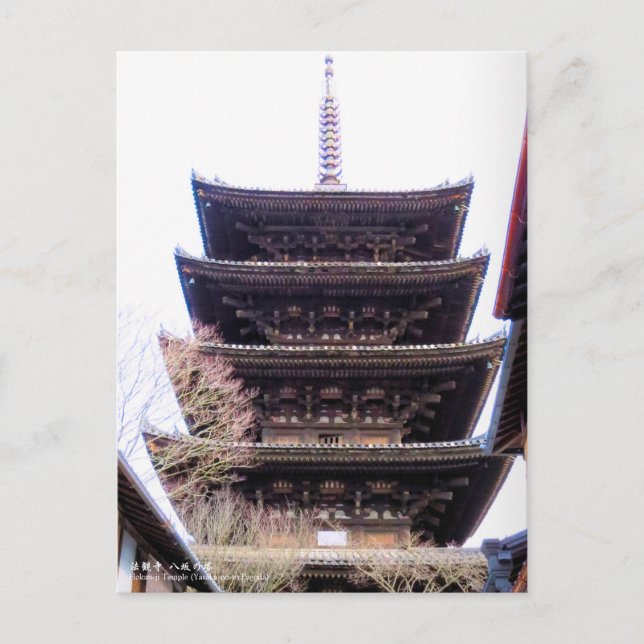 Postal Templo Hokan-ji (Yasaka-no-to-Pagoda):Postcard (Anverso)