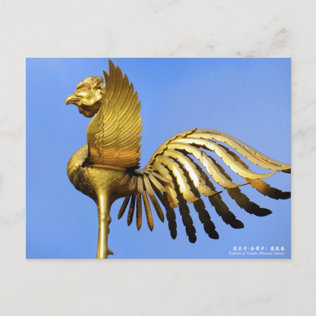 Postal Templo Kinkaku-ji (Estatua Phoenix) (Anverso)