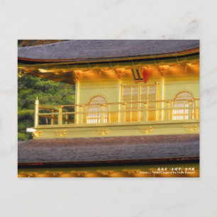 Postal Templo Kinkaku-ji ("Templo del Pabellón Dorado")