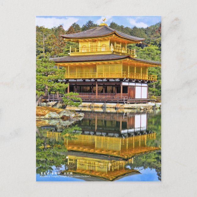 Postal Templo Kinkaku-ji ("Templo del Pabellón Dorado") (Anverso)