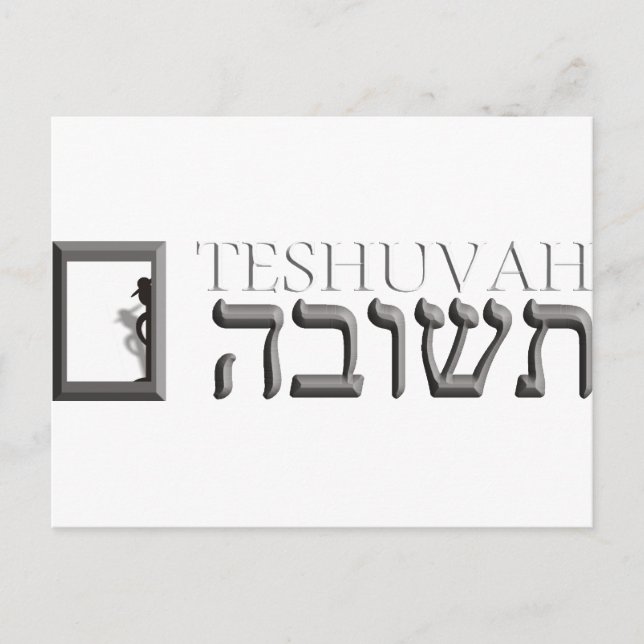Postal Teshuvah (Anverso)