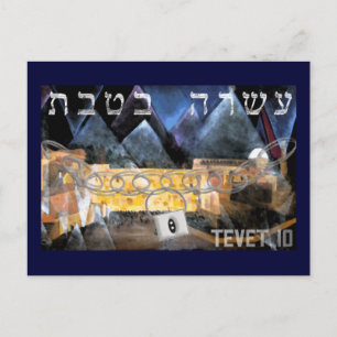 Postal Tevet 10