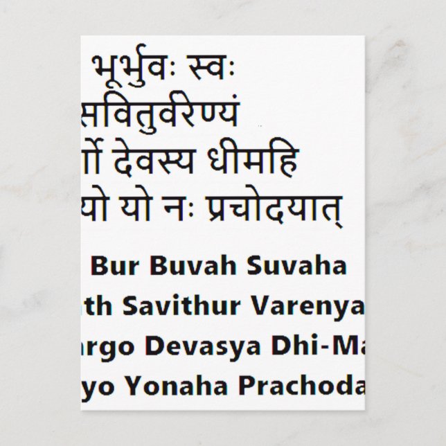 Postal Texto original en sánscrito:  El Gayatri Mantra, e (Anverso)