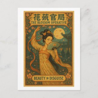 Postal The Blossom Operative Retro Art – Chinese Spy 