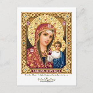 Postal Theotokos de Kazan - Postcard