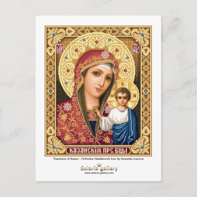 Postal Theotokos de Kazan - Postcard (Anverso)