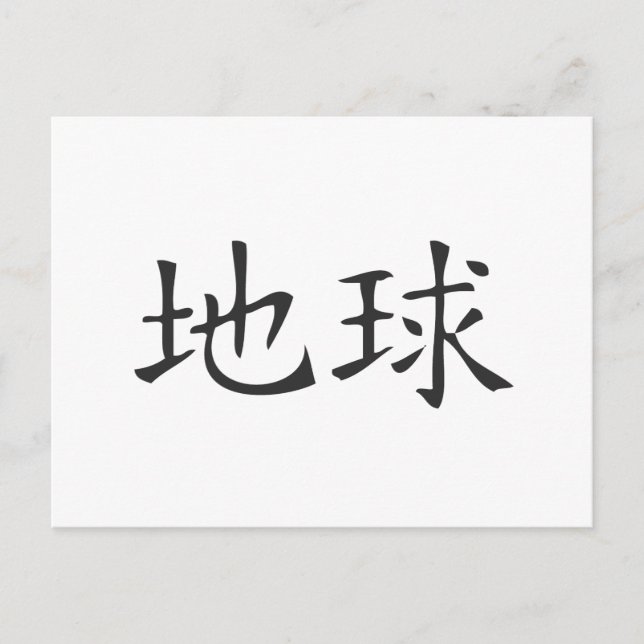 Postal tierra (Anverso)