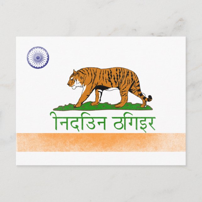 Postal Tigre de Bengala Indio - Bandera de India y Califo (Anverso)