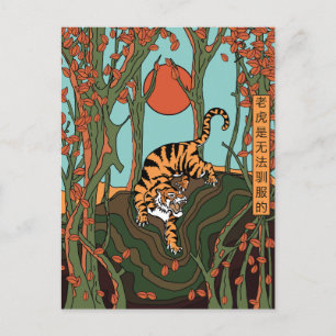 Postal Tigre en el bosque (un tigre no puede ser domestic