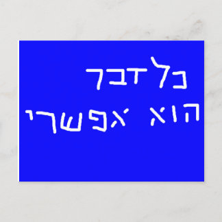 Postal Todo es posible Postcard