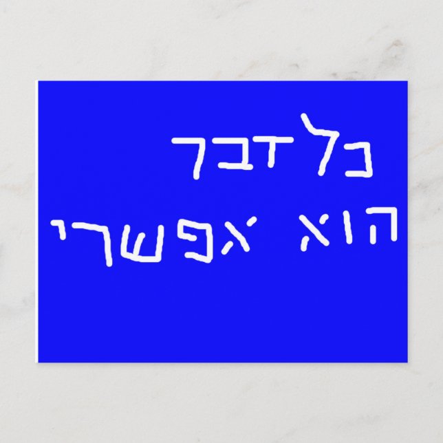 Postal Todo es posible Postcard (Anverso)