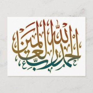 Postal todos los elogios se deben a Dios - Gracias a DIOS