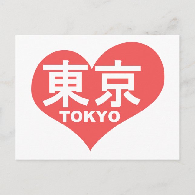 Postal Tokyo Heart (Anverso)