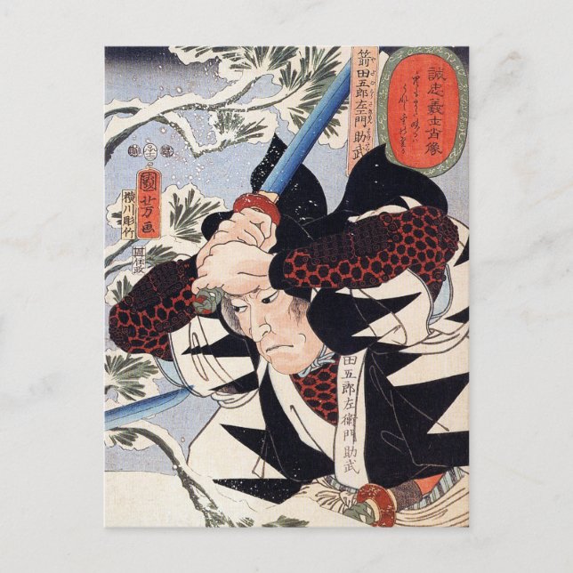 Postal Tominomori, Utagawa Kuniyoshi (Anverso)