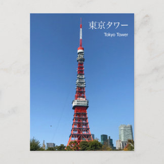 Postal Torre de Tokio