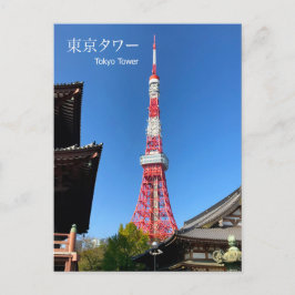 Postal Torre de Tokio entre templos