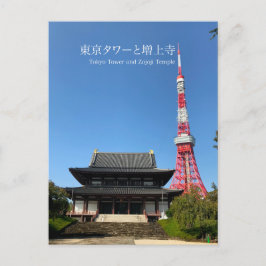 Postal Torre de Tokio y Templo Zojoji