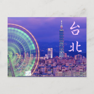 Postal Torre y rueda Taipei Postcard Sunset 101