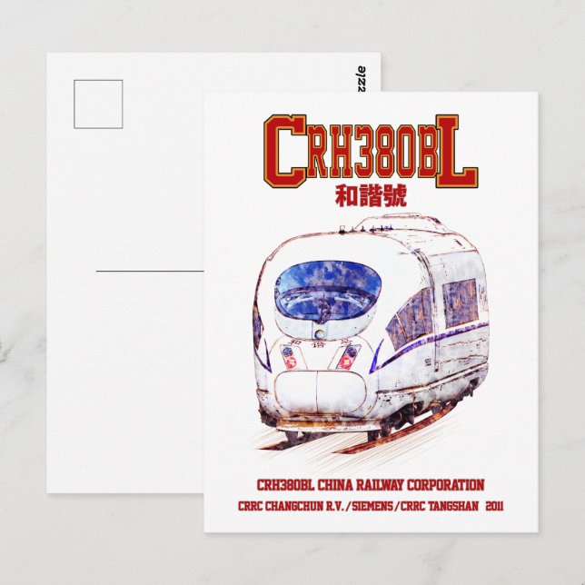 Postal Tren eléctrico del ferrocarril de alta velocidad C (Anverso / Reverso)