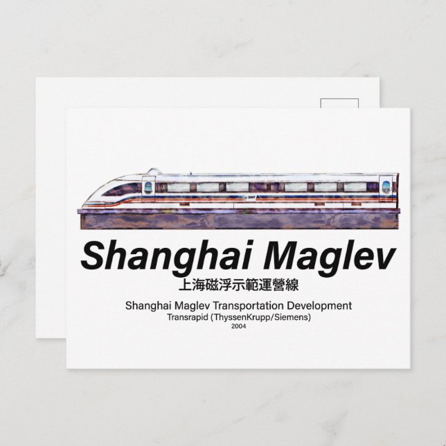 Postal Tren Transrápido SMT de alta velocidad de Shanghai (Anverso / Reverso)