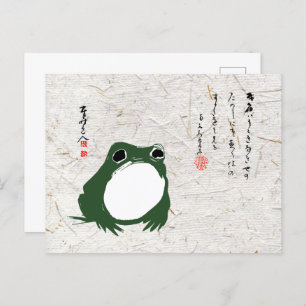 Postal Triste sapo de rana japonesa del siglo XIX