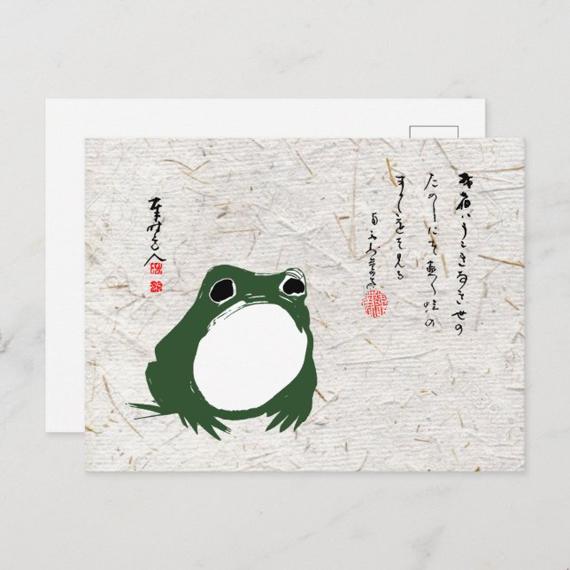 Postal Triste sapo de rana japonesa del siglo XIX (Anverso / Reverso)