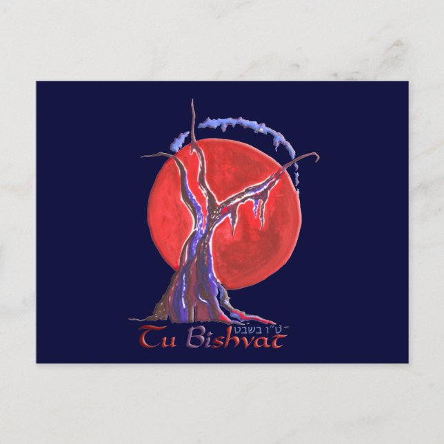 Postal Tu Bishvat (Anverso)