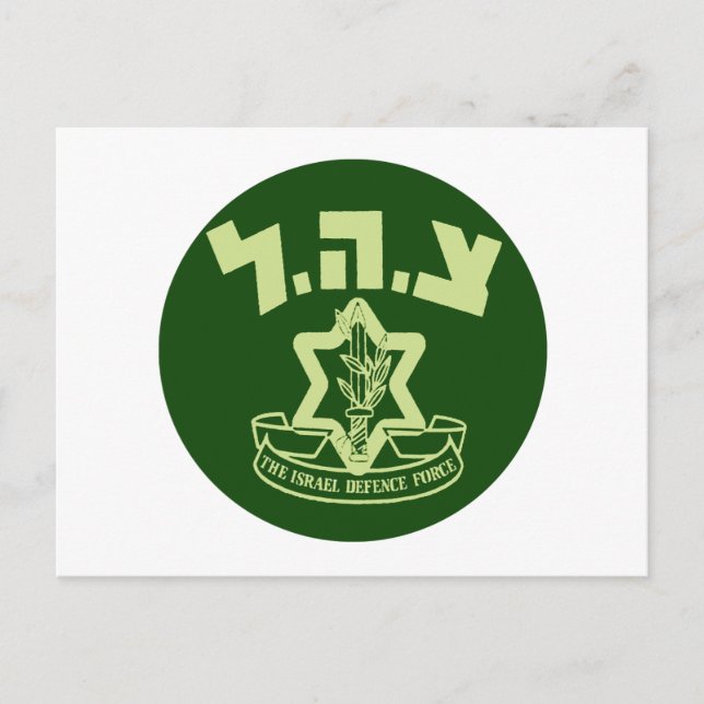 Postal Tzahal Shield (Anverso)