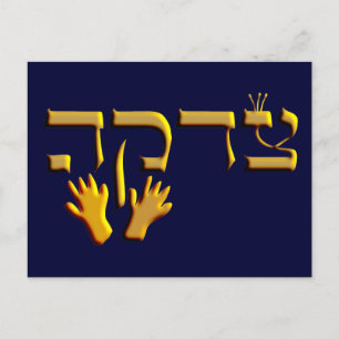 Postal Tzedakah