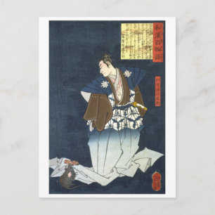 Postal ukiyoe - 和漢百物語 No.07 - 仁木弾正直則 -