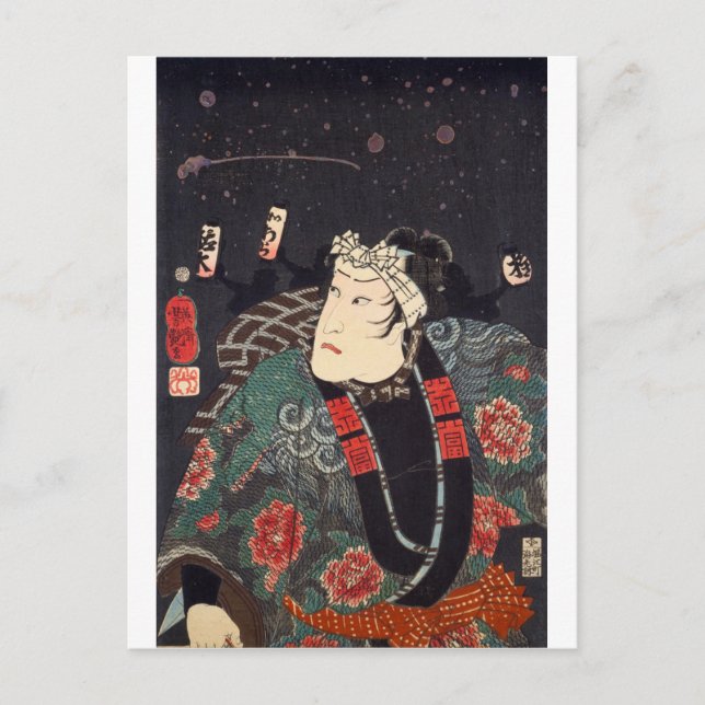 Postal ukiyoe -Bombero - No.03 Kawarasaki Gonjūrō - (Anverso)