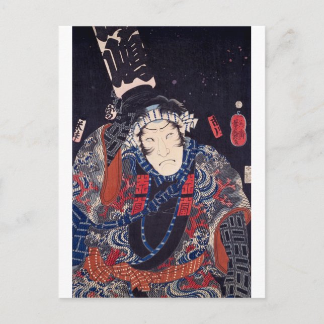 Postal ukiyoe -Bombero - No.06 Ichiikawa Beishō - (Anverso)