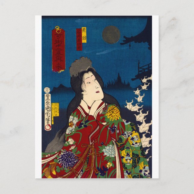 Postal ukiyoe - brujería - No. 8 Teruta - (Anverso)