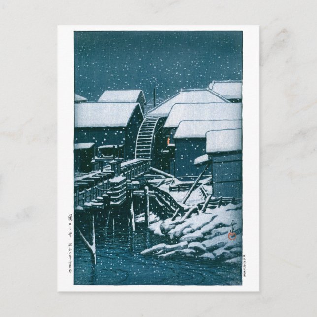 Postal ukiyoe - hasui - Nieve número 2 en Sekiguchi - (Anverso)