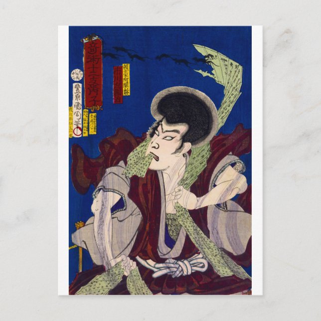 Postal ukiyoe - hechicería - No.1 Raigō Ajyari - (Anverso)