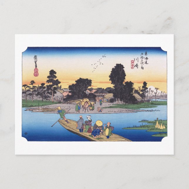 Postal ukiyoe Hiroshige No.02-2 Kawasaki (Anverso)