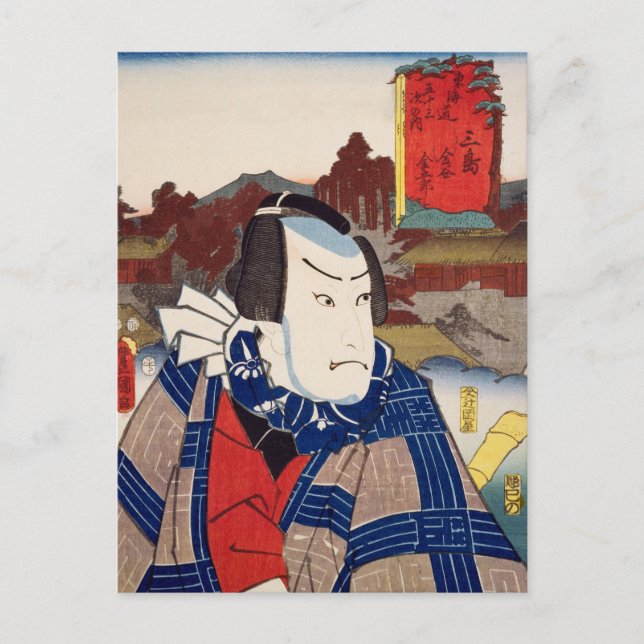 Postal ukiyoe [Toyokuni] 17-11 Kanaya Kingorō en Mishima (Anverso)