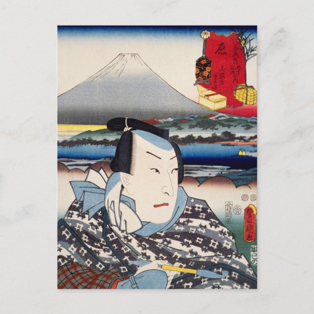 Postal ukiyoe [Toyokuni] 19-13 gofukuya Jyūbé en Hara (Anverso)