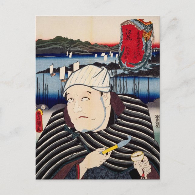 Postal ukiyoe [Toyokuni] 26-16 Yajirobé en Ejiri (Anverso)