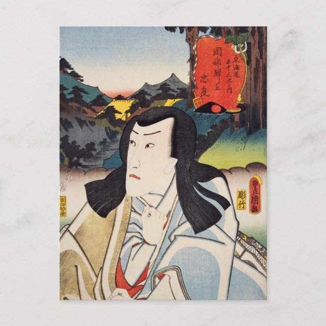 Postal ukiyoe [Toyokuni] 29-21 Tadanori en la estación de (Anverso)