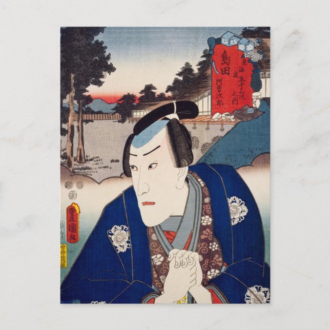 Postal ukiyoe [Toyokuni] 32-23 Asojirō en Shimada (Anverso)