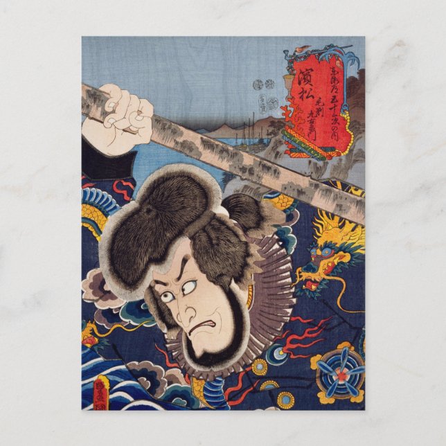 Postal ukiyoe [Toyokuni] 39-29 Kezori Kuemon en Hamamatsu (Anverso)