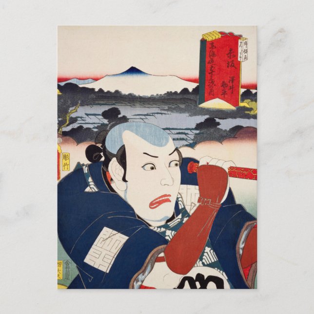 Postal ukiyoe [Toyokuni] 51-36 Sawai Sukehei en Akasaka (Anverso)