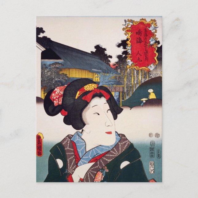 Postal ukiyoe [Toyokuni] 57-40 Hitomaru en Narumi (Anverso)