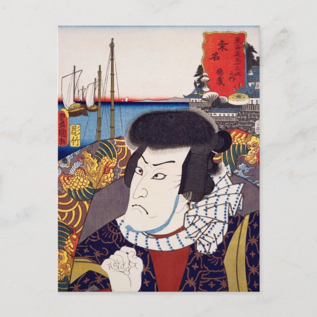 Postal ukiyoe [Toyokuni] 59-42 Tokuzō en Kuwana (Anverso)