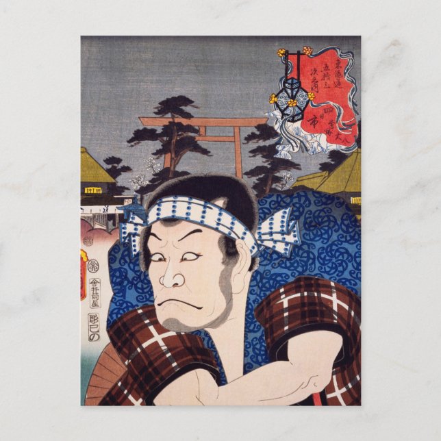 Postal ukiyoe [Toyokuni] 60-43 Uguisuzuka Daihachi en ... (Anverso)