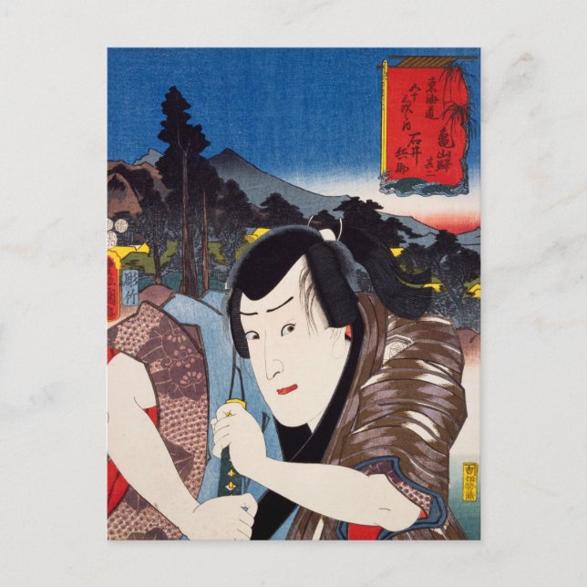Postal ukiyoe [Toyokuni] 66-46 Ishii Hyōsuke en Kameyama (Anverso)